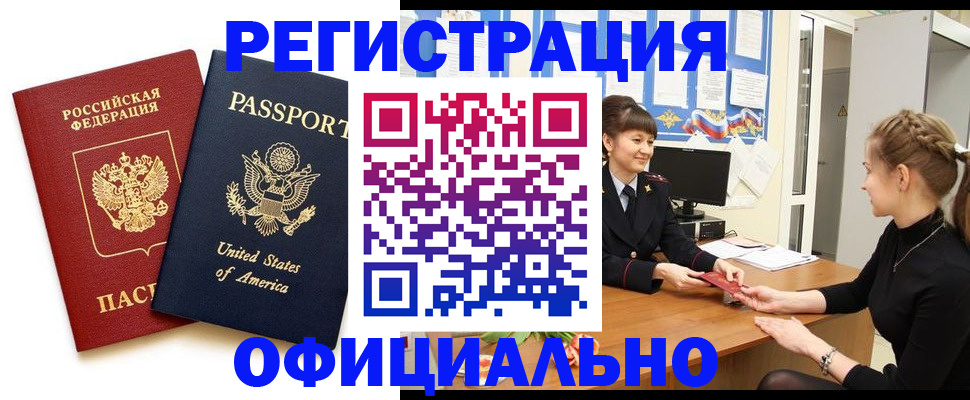миграционный учет в Качканаре