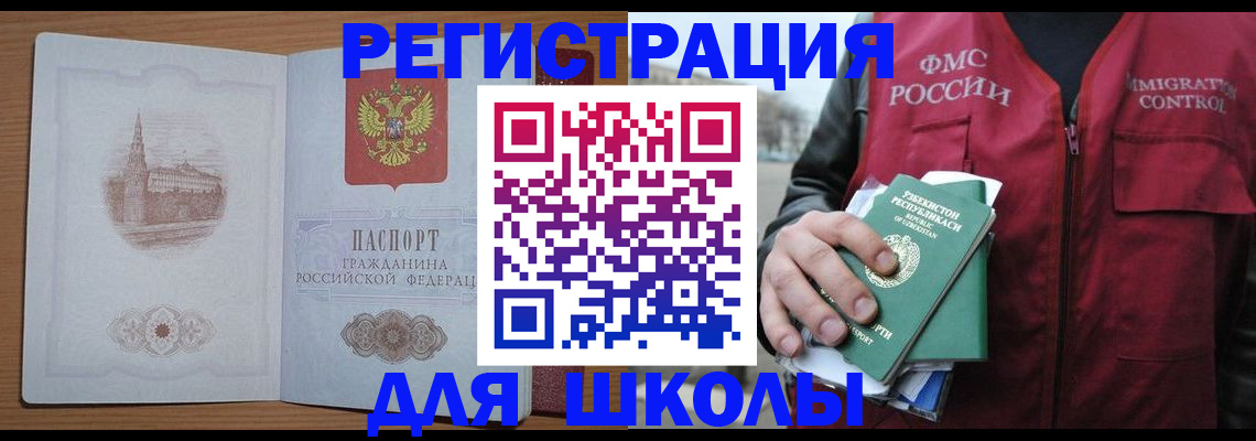 временная регистрация гарантия в Качканаре