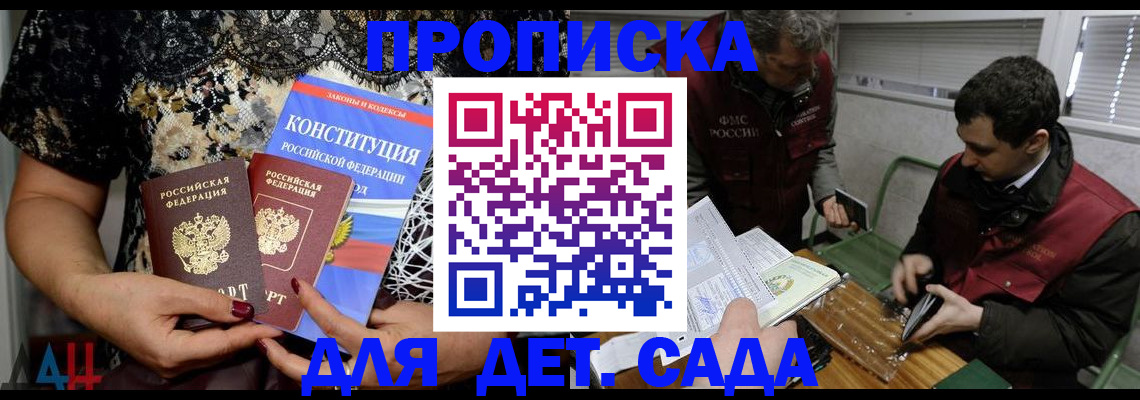 временная регистрация поиск в Качканаре
