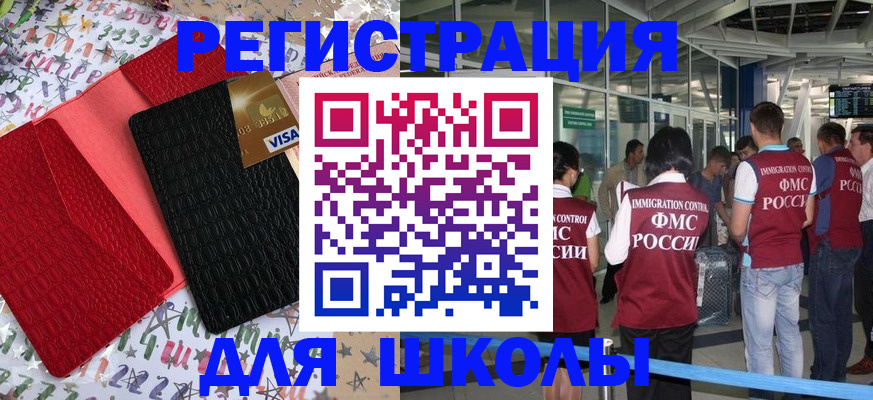 прописка для военкомата в Качканаре